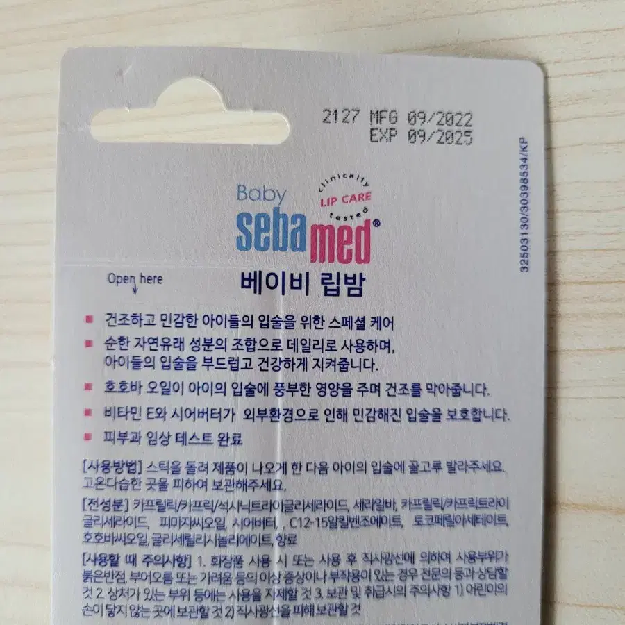 (가격조정)세바메드 립밤 5개 새상품 입니다.