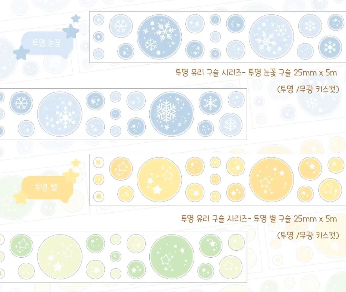 소푸빌리지 키스컷 소분 (띵)