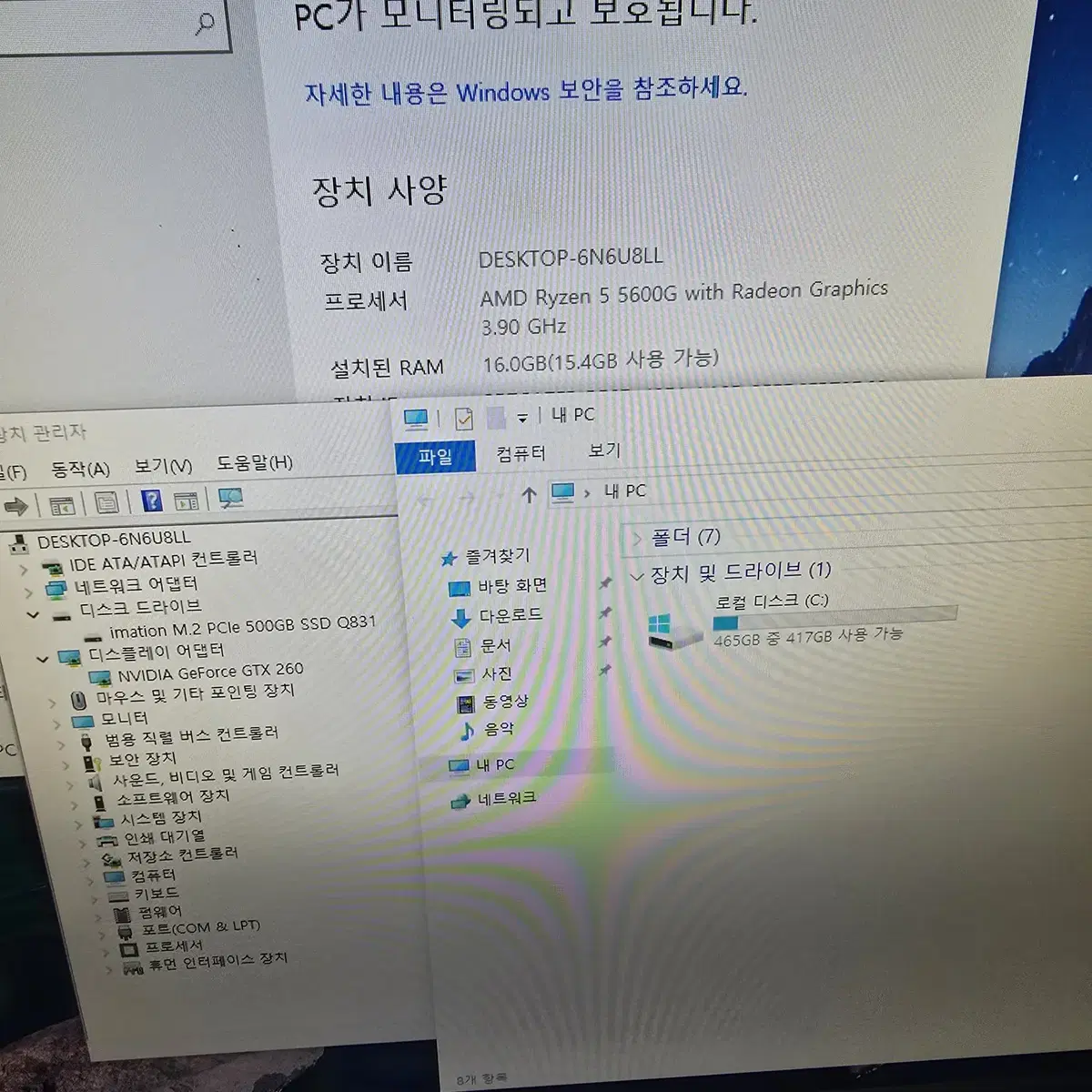 5600g 16gb ssd500gb gtx260 900w 컴퓨터판매