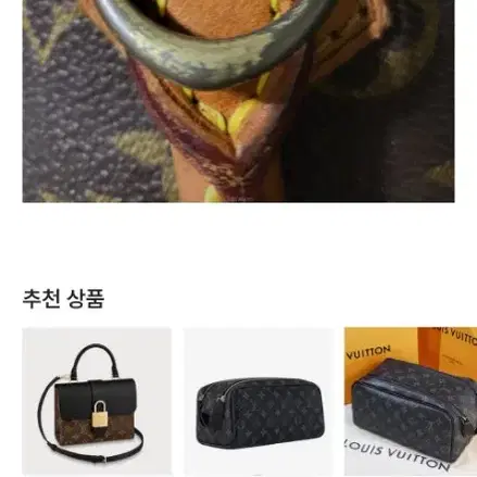 루이비통 정품