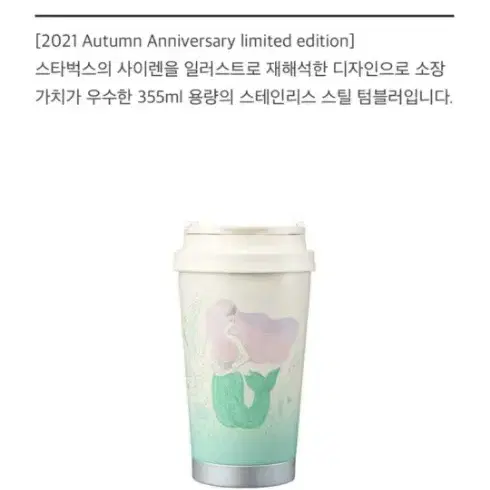 스타벅스 21 SS 엘마 애니버서리 핑크 텀블러 355ml