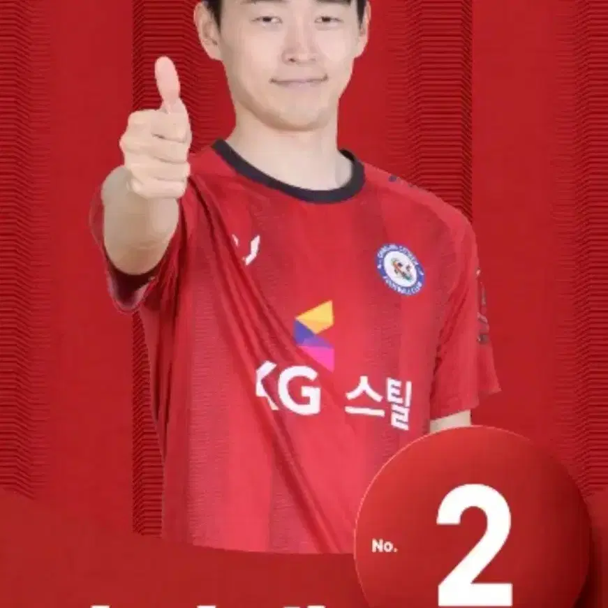 2024 k4리그 당진시민축구단홈유니폼