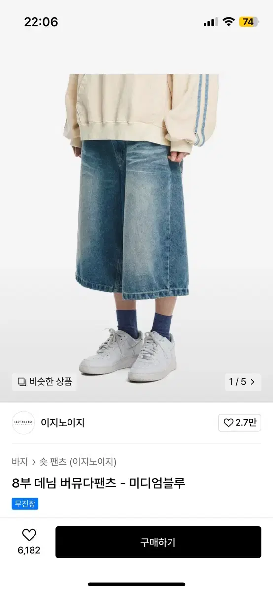 이지노이지 버뮤다 팬츠