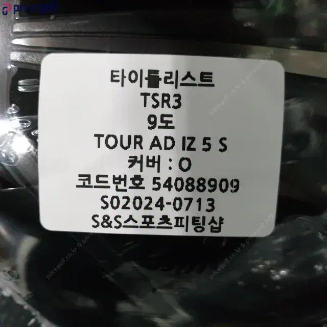 타이틀리스트 TSR3 드라이버 9도 TOUR AD IZ 5 S 코드...