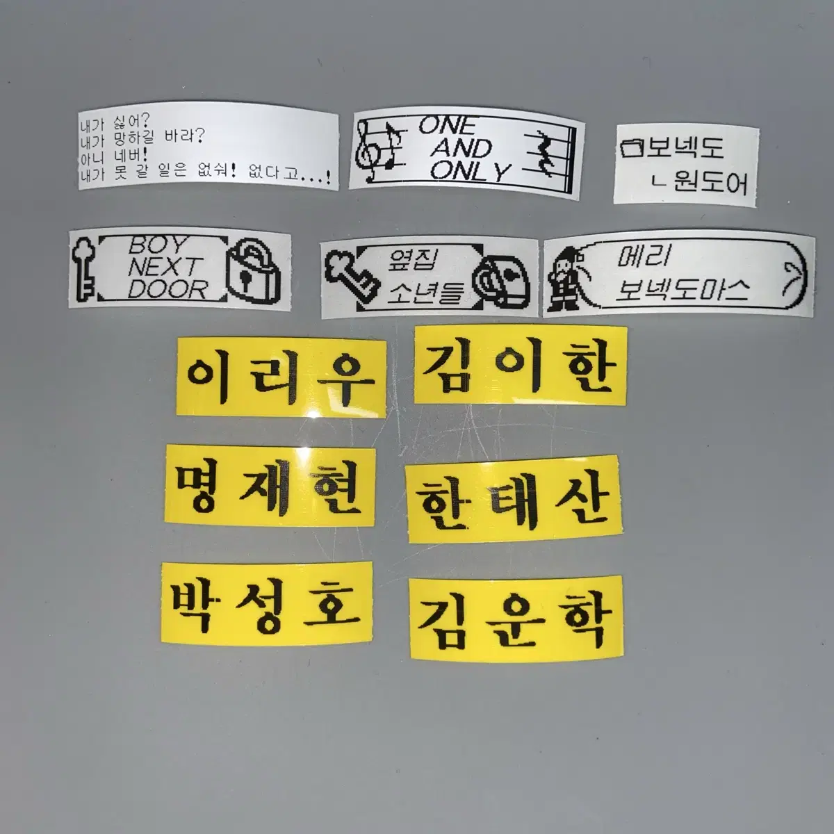 보넥도 라벨스티커