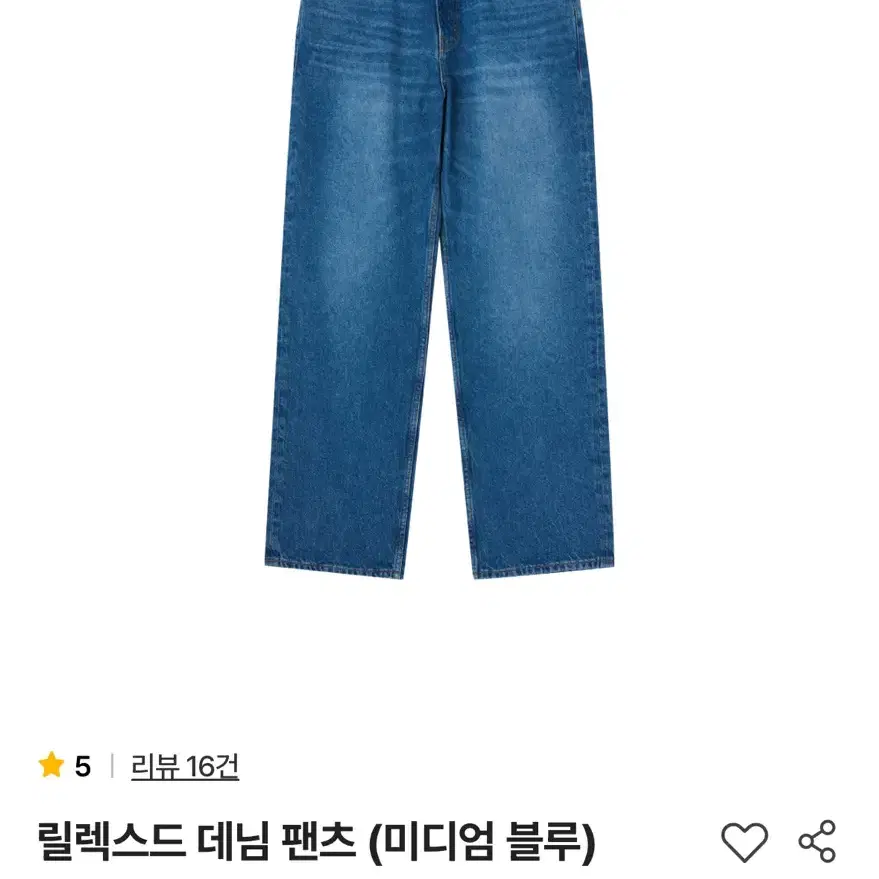 스테디에브리웨어 릴렉스드 데님 팬츠 미디엄블루