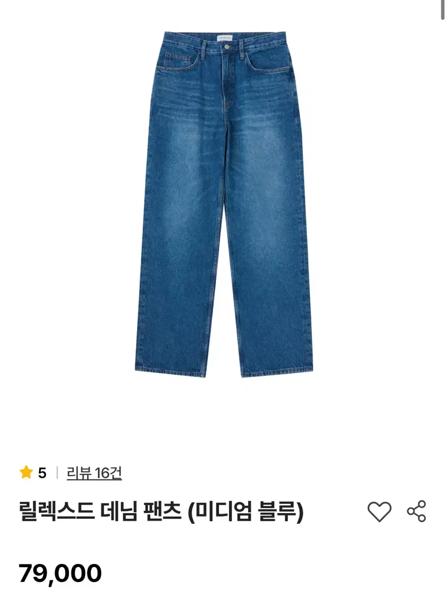 스테디에브리웨어 릴렉스드 데님 팬츠 미디엄블루