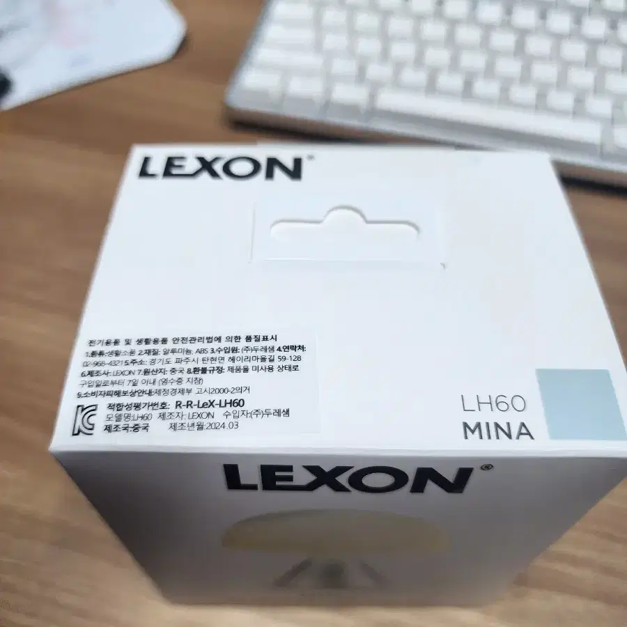 렉슨 미나 조명 무드등 스카이 블루 LEXON MINA LH60 팝니다