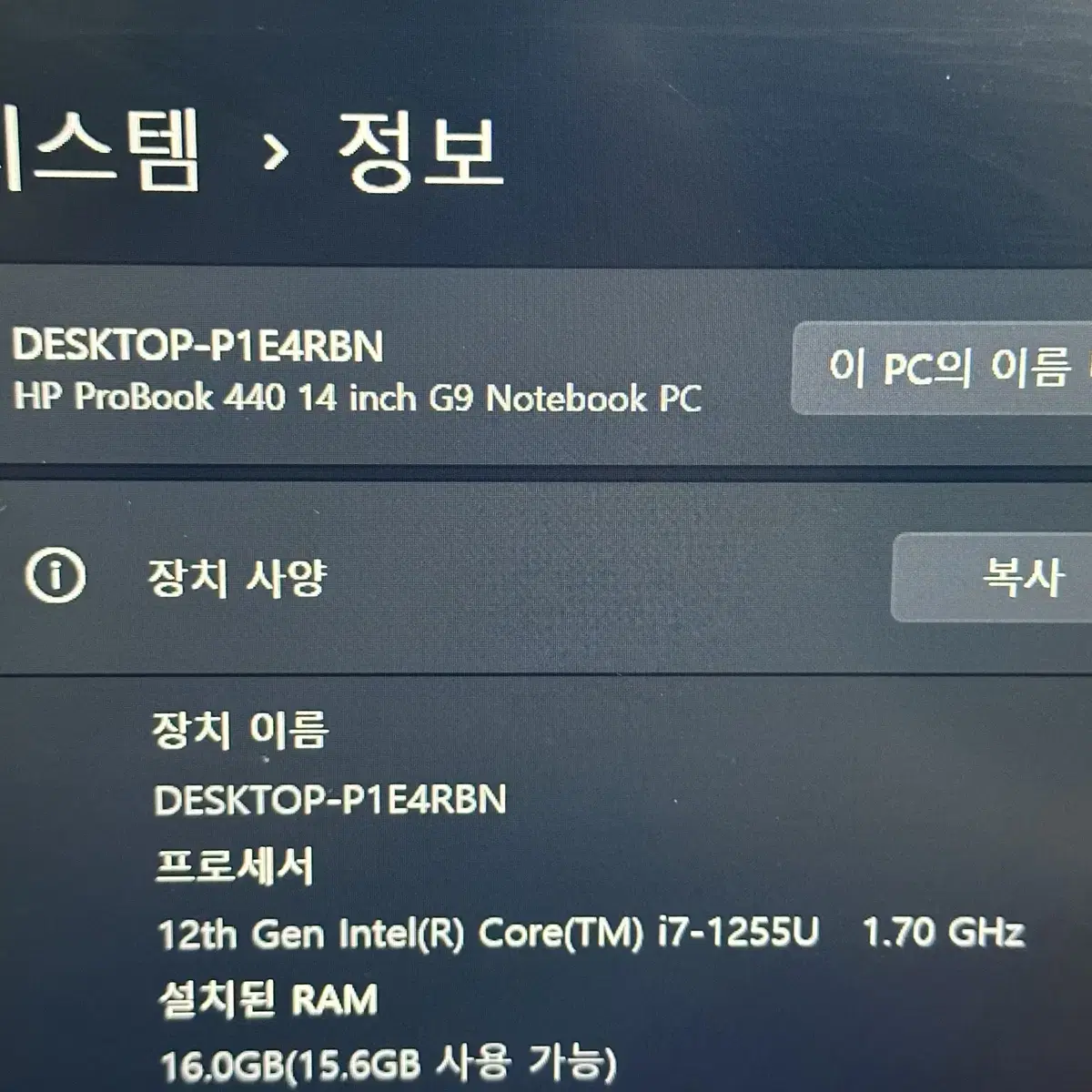 i7 12세대 HP 프로북 440 G9 probook 노트북