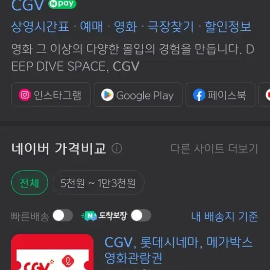 영화예매 cvg 메가박스