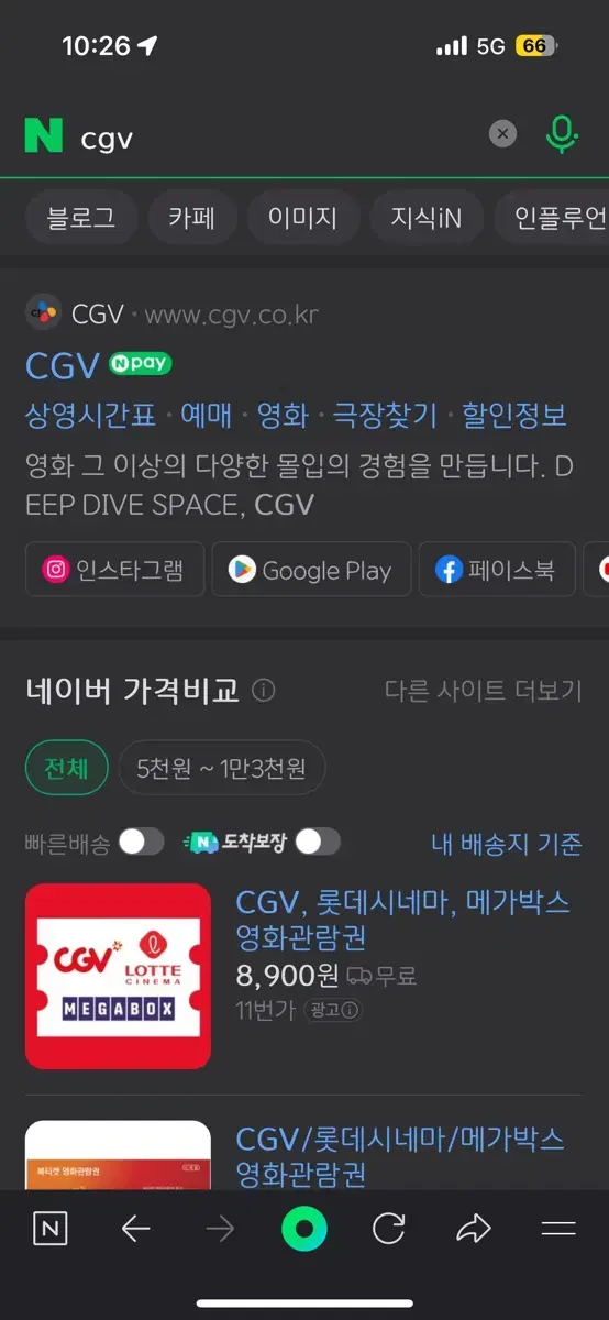 영화예매 cvg 메가박스