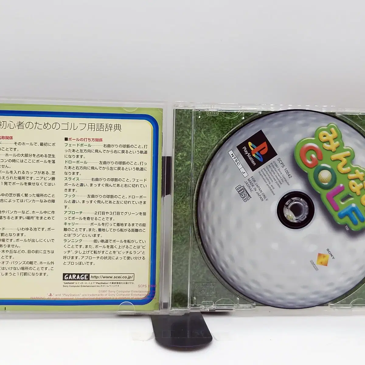 PS1 모두의 골프 일본판(SN10488)