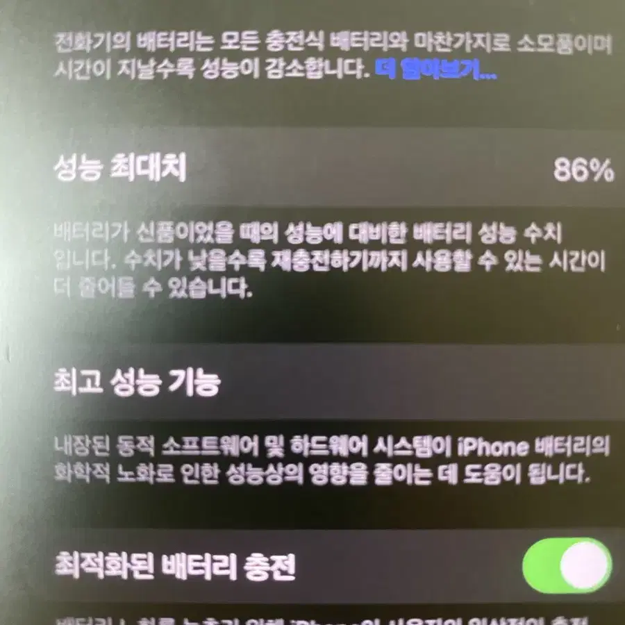 아이폰 13 핑크 128GB (86%)