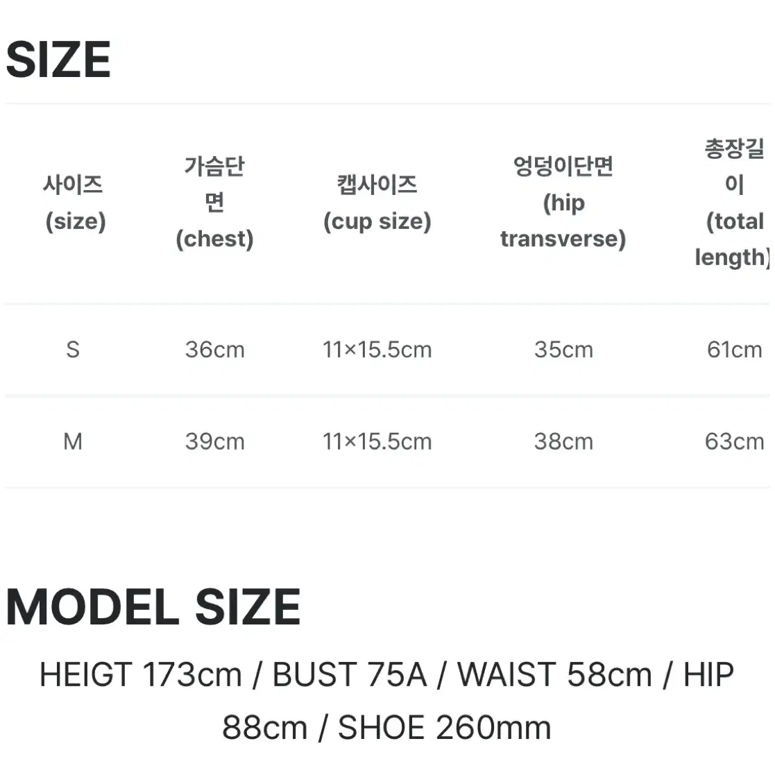 비키니밴더 메르시 리본타이 모노키니