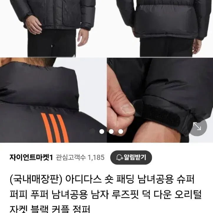 (새상품)아디다스 슈퍼패피 푸퍼 패딩 블랙 XL