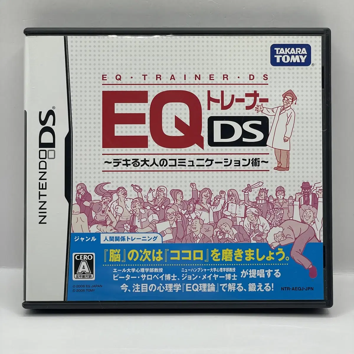 [일판]  EQ 트레이너 DS (392)