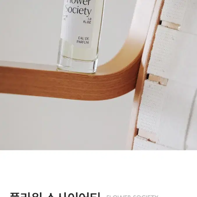 새상품)리베르 오 드 퍼퓸 플라워 소사이어티 30ML