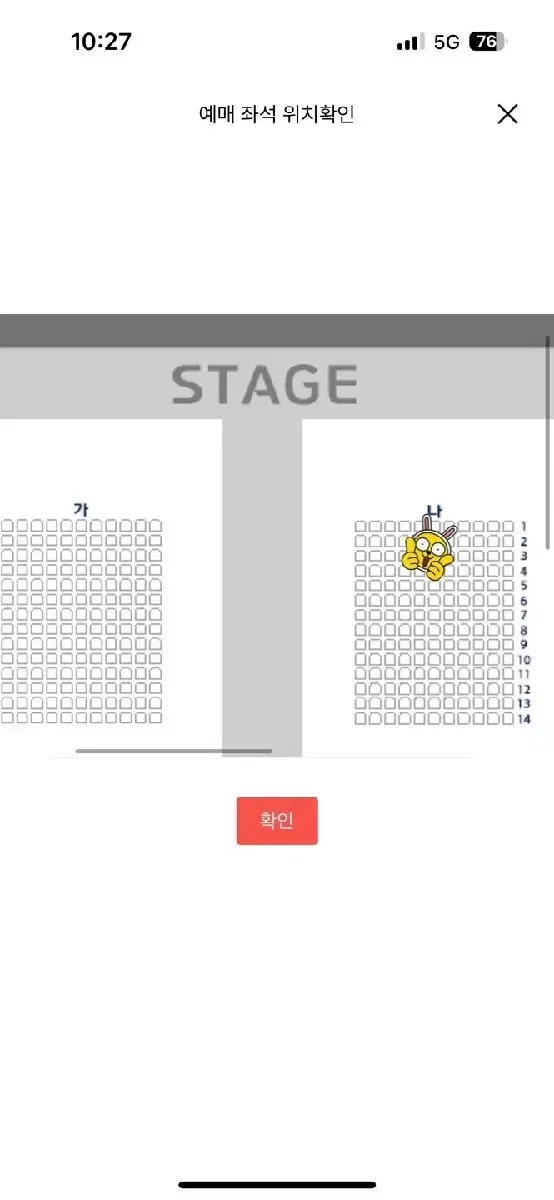 12.06 다이나믹듀오 2열 2연석 팝니다