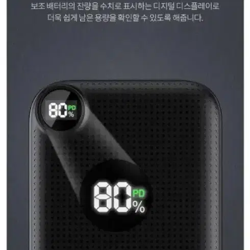 맥도도 10000mAh 고속충전 보조베터리 판매합니다