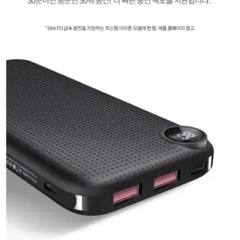 맥도도 10000mAh 고속충전 보조베터리 판매합니다