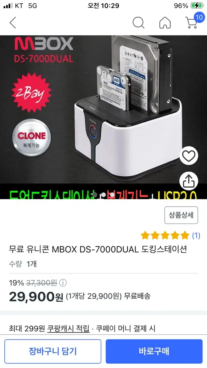 도킹스테이션 mbox 판매합니다.