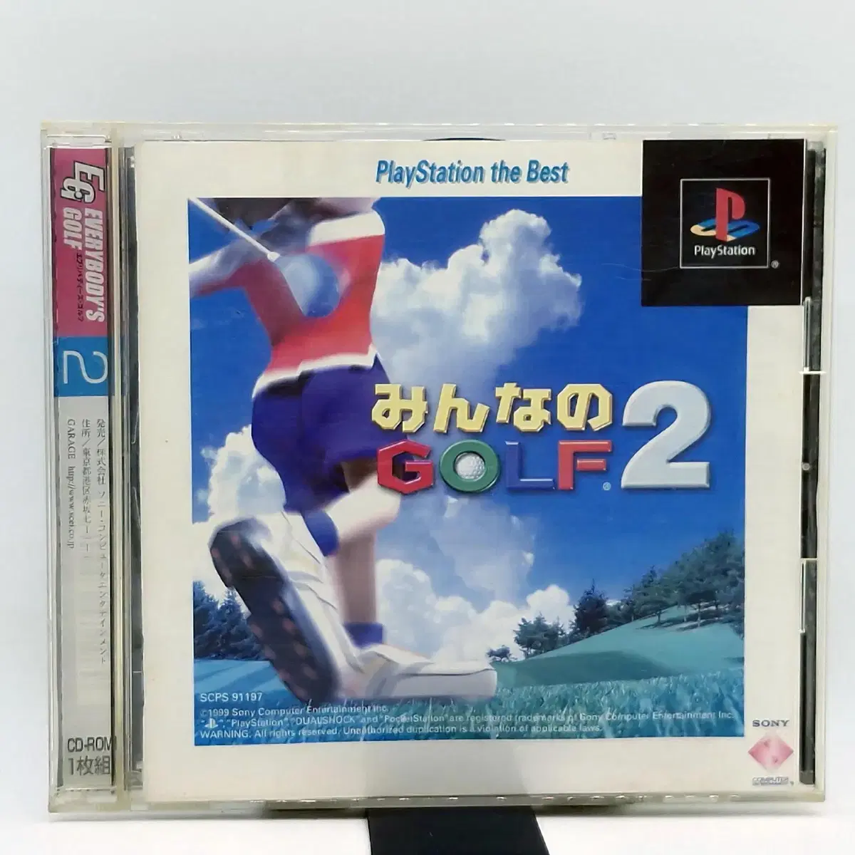 PS1 모두의 골프 2 베스트판 일본판(SN10489)