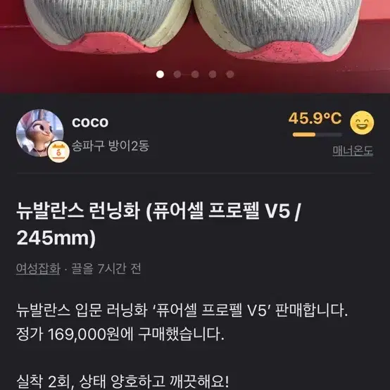 러닝화 뉴발란스 런닝화(퓨어셀 프로펠 V5/260m)