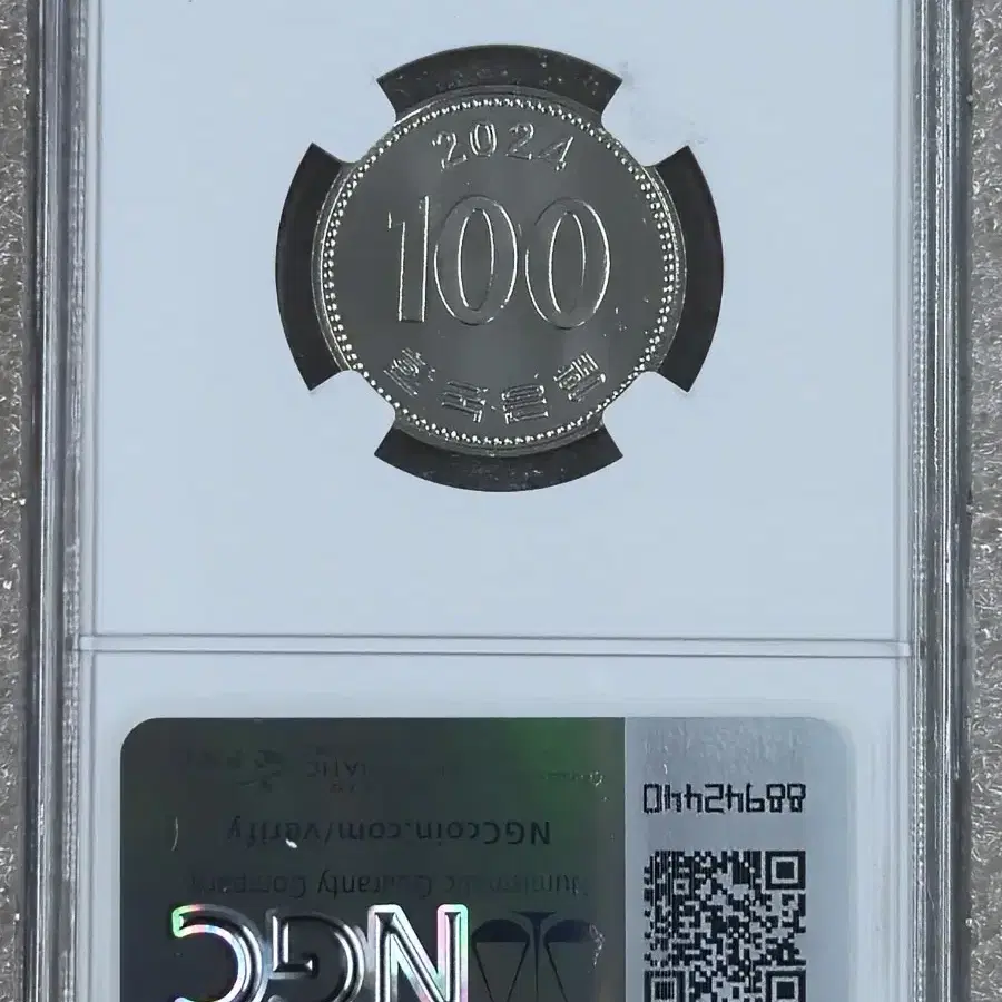 2024년 100원 66등급