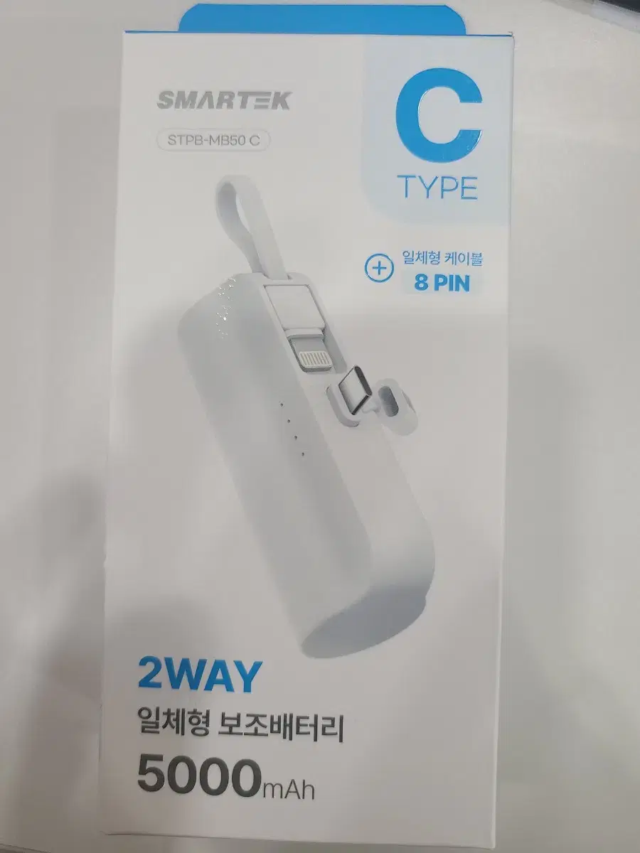 도킹형 보조배터리 5000mAh