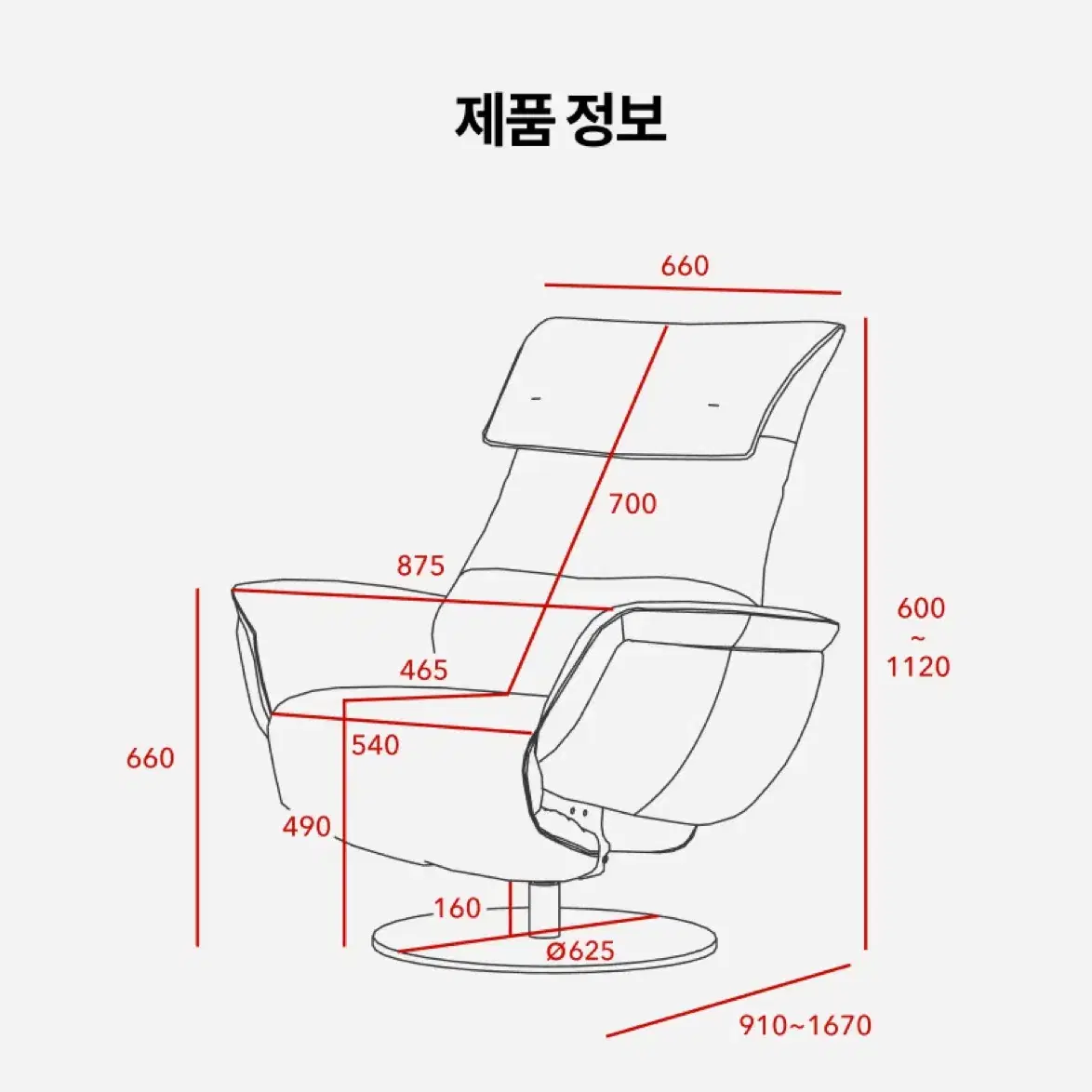 일룸 볼케R 1인 리클라이너 소파 가죽전동 네이비