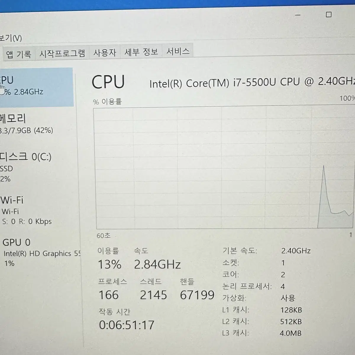 (파우치 ㅇ) i7 5500 5세대 삼성 노트북 NT900X3K