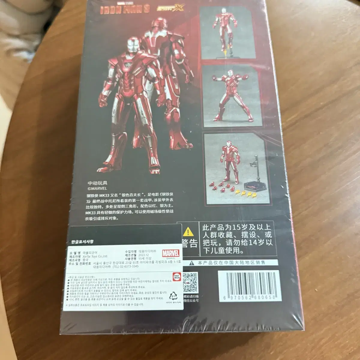 ZD TOYS 아이언맨 마크33 MK33 ZD토이즈 1/10 피규어