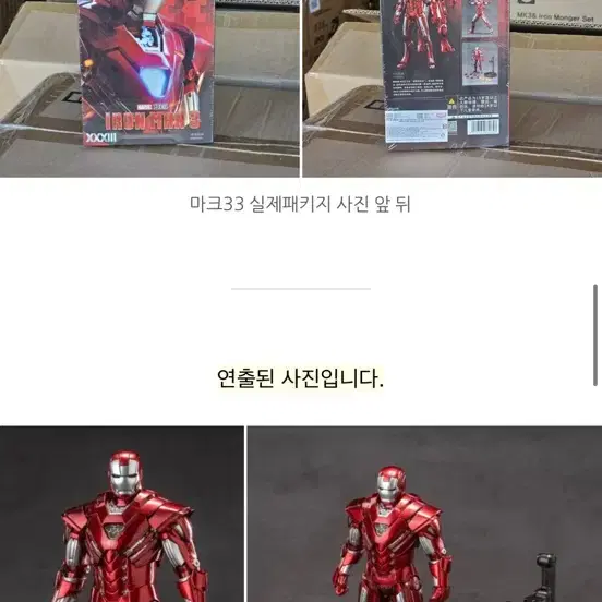 ZD TOYS 아이언맨 마크33 MK33 ZD토이즈 1/10 피규어