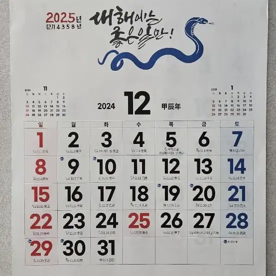 2025 농협 KB 달력