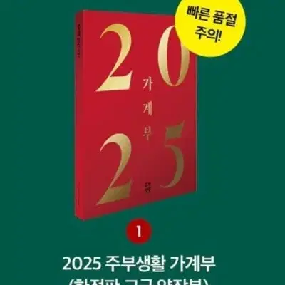 2025년 가계부