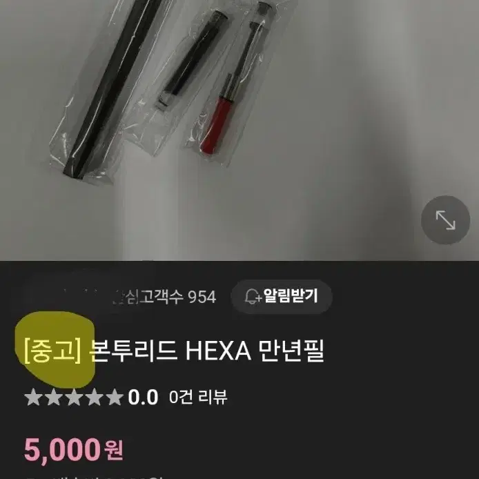 # [새상품] 본투리드 HEXA 만년필 급처 / 세필 악필교정 캘리