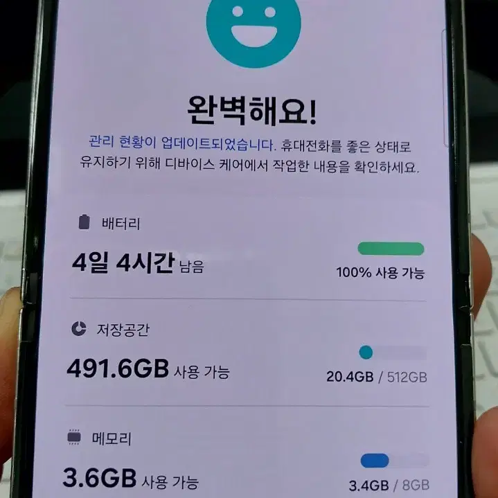 갤럭시 Z플립5 512 크림색 완전깨끗