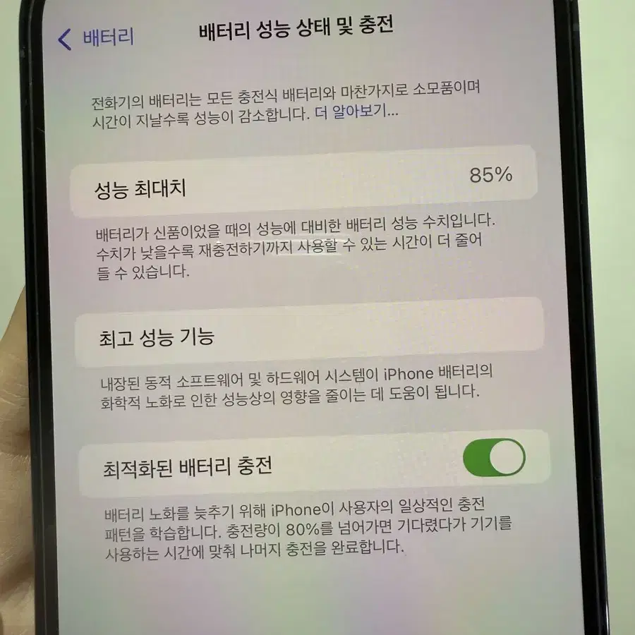 아이폰13 프로맥스 시에라블루 128G 풀박스