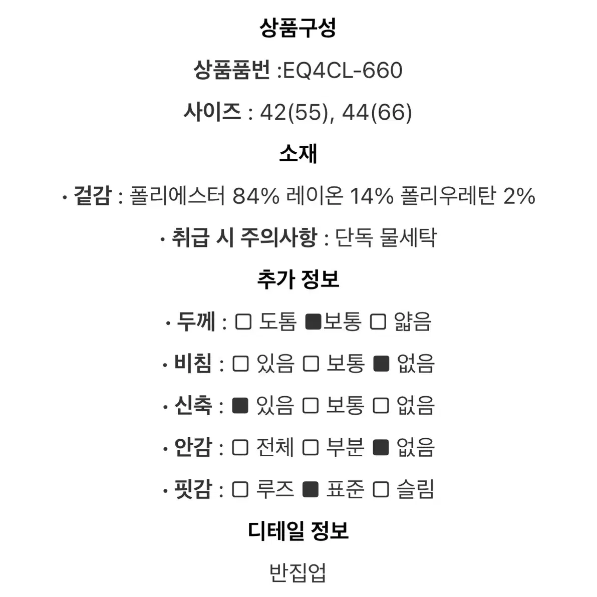 에고이스트 여성 반집업 레이어드 어깨 트임 티셔츠 EQ4CL660