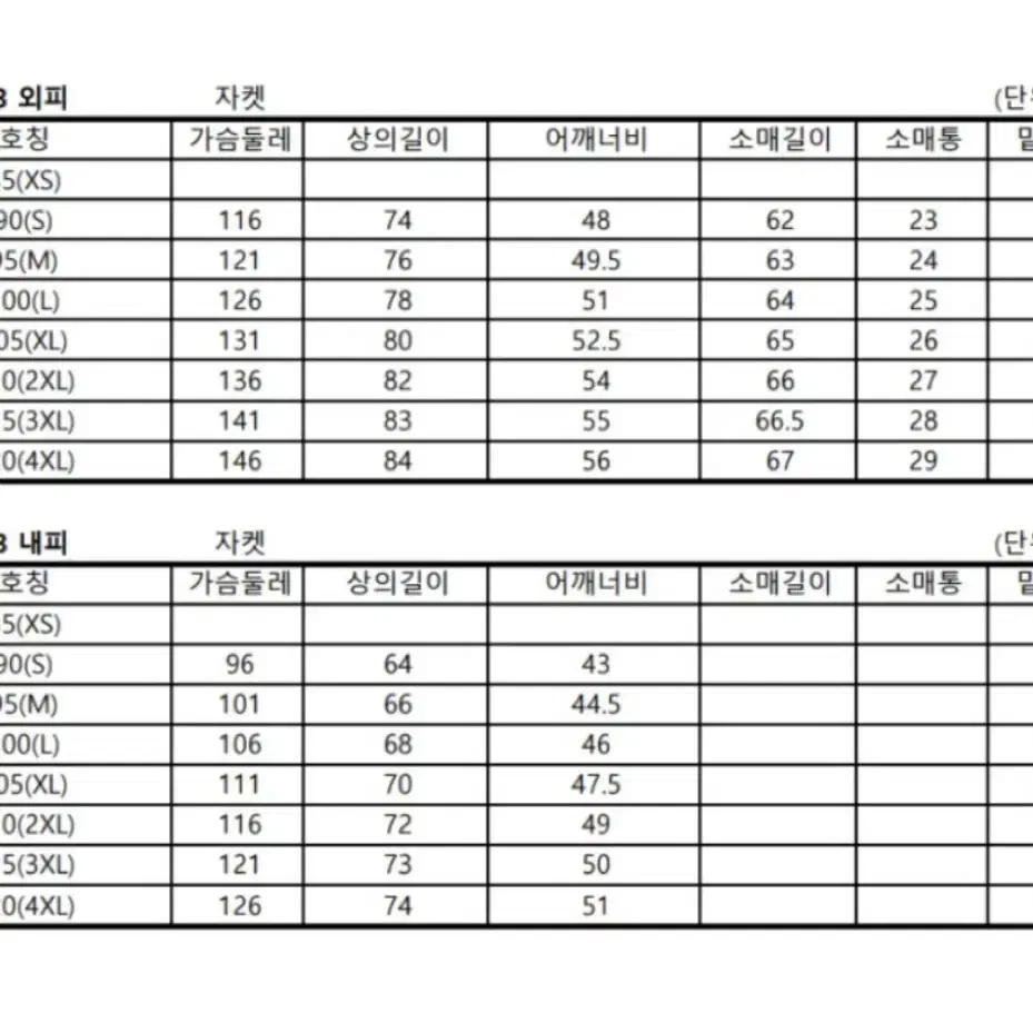 K2패딩