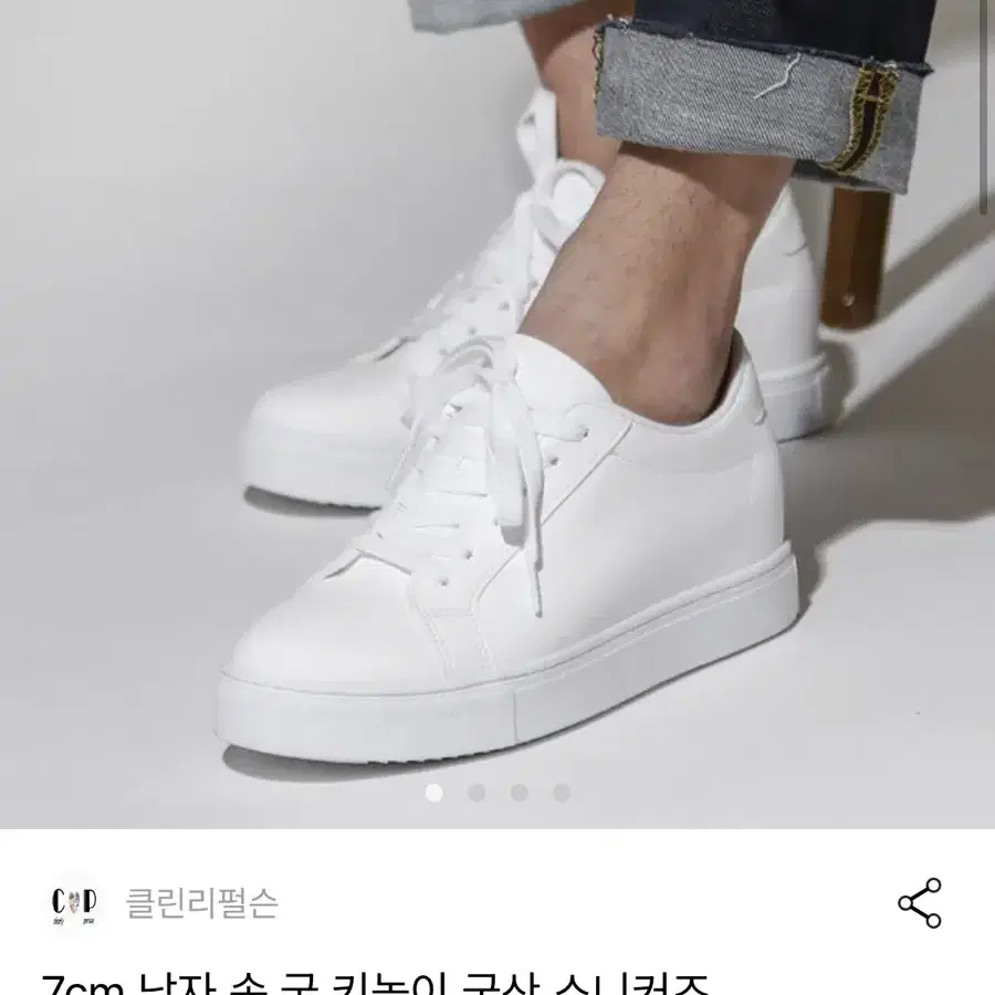 남자 속 굽 7cm 키높이 스니커즈