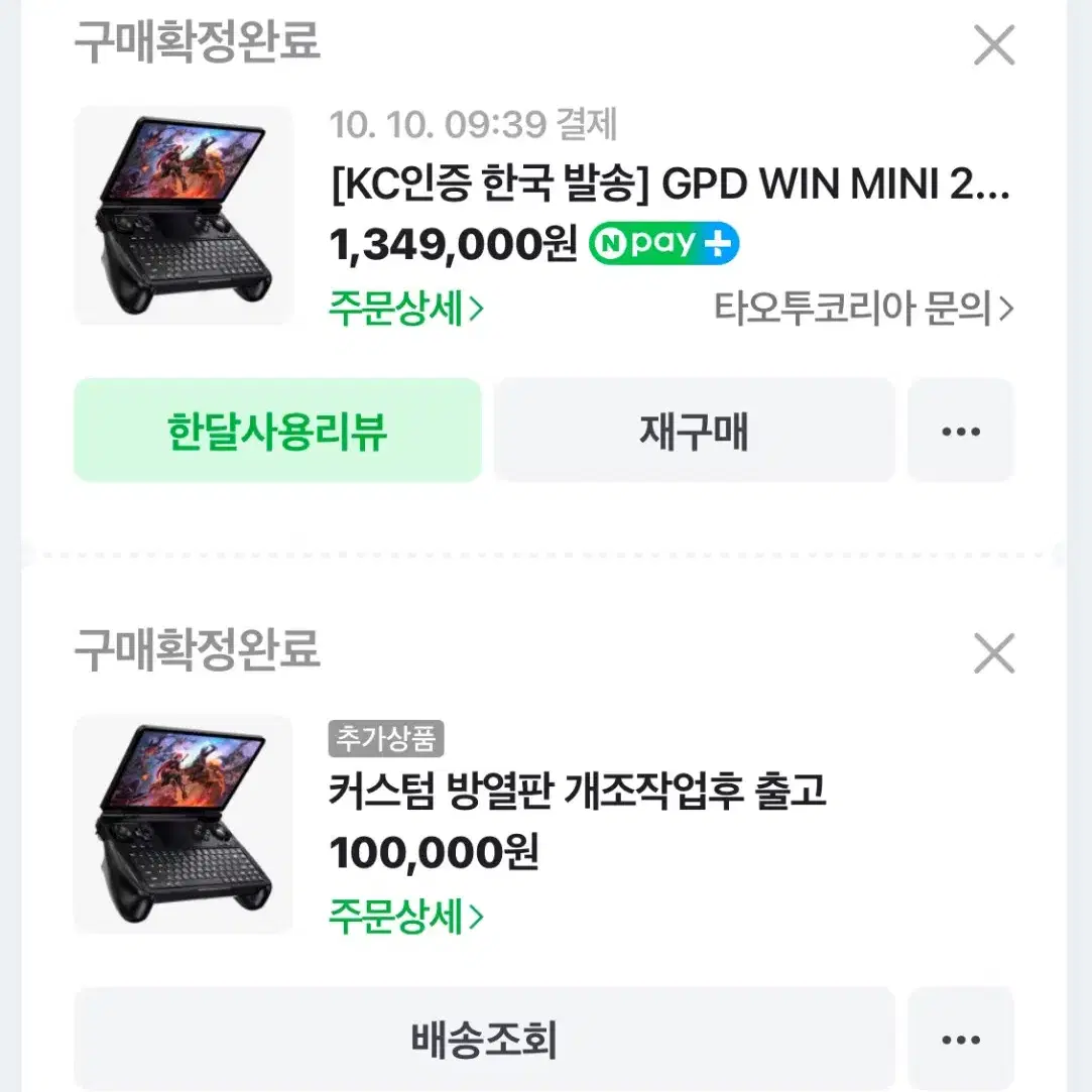 GPD Win mini 8840 타x투 KC 인증버전 팝니다!