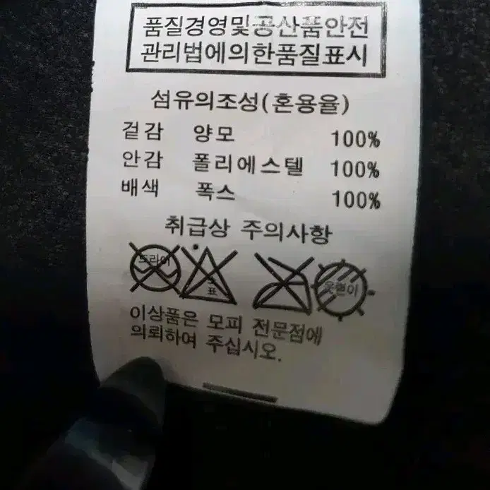 여성코트 양모(100%) 폭스퍼 블랙 꼭사실분만 쳇주세요 최종가격입니다