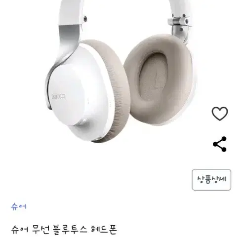 슈어 무선블루투스헤드폰