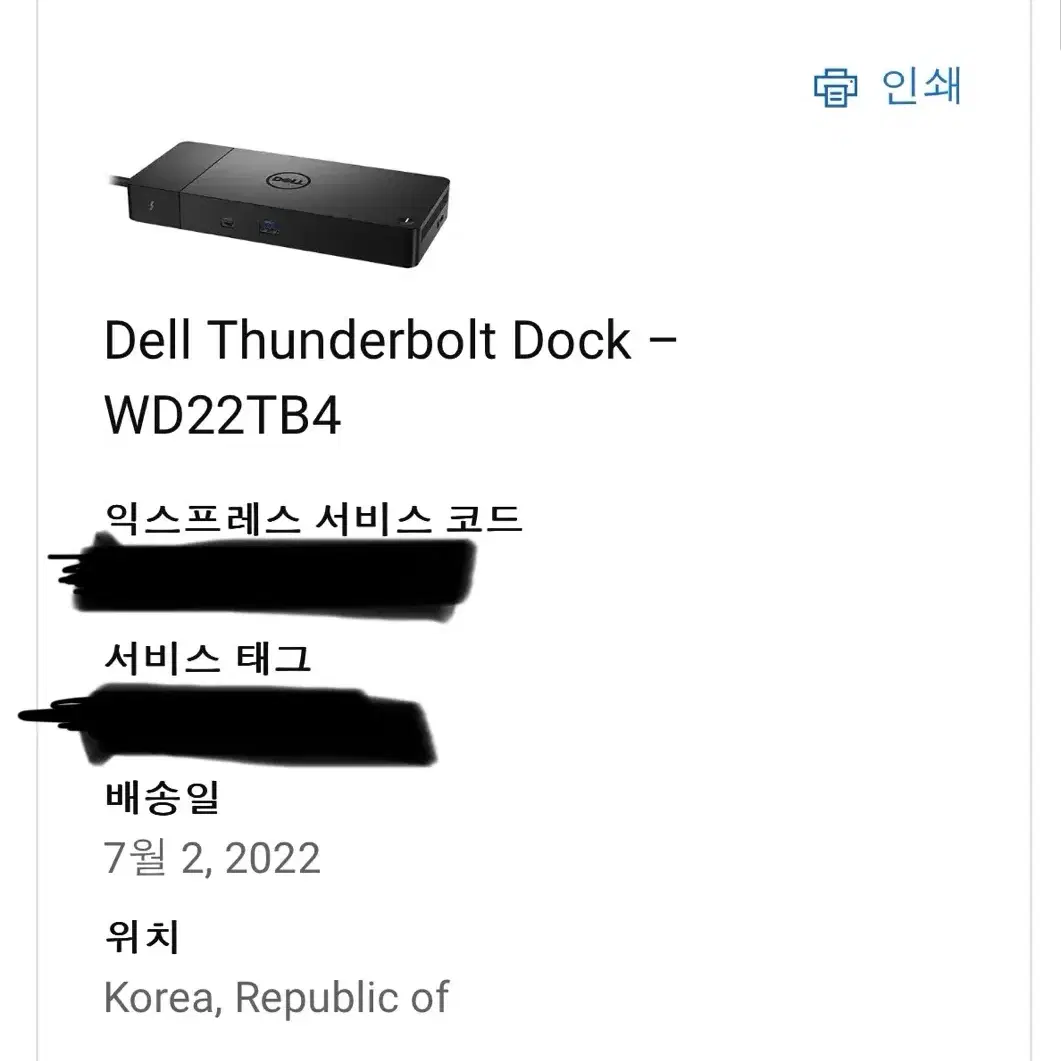 Dell 썬더볼트4 도킹스테이션 WD22TB4 프로서포트 포함