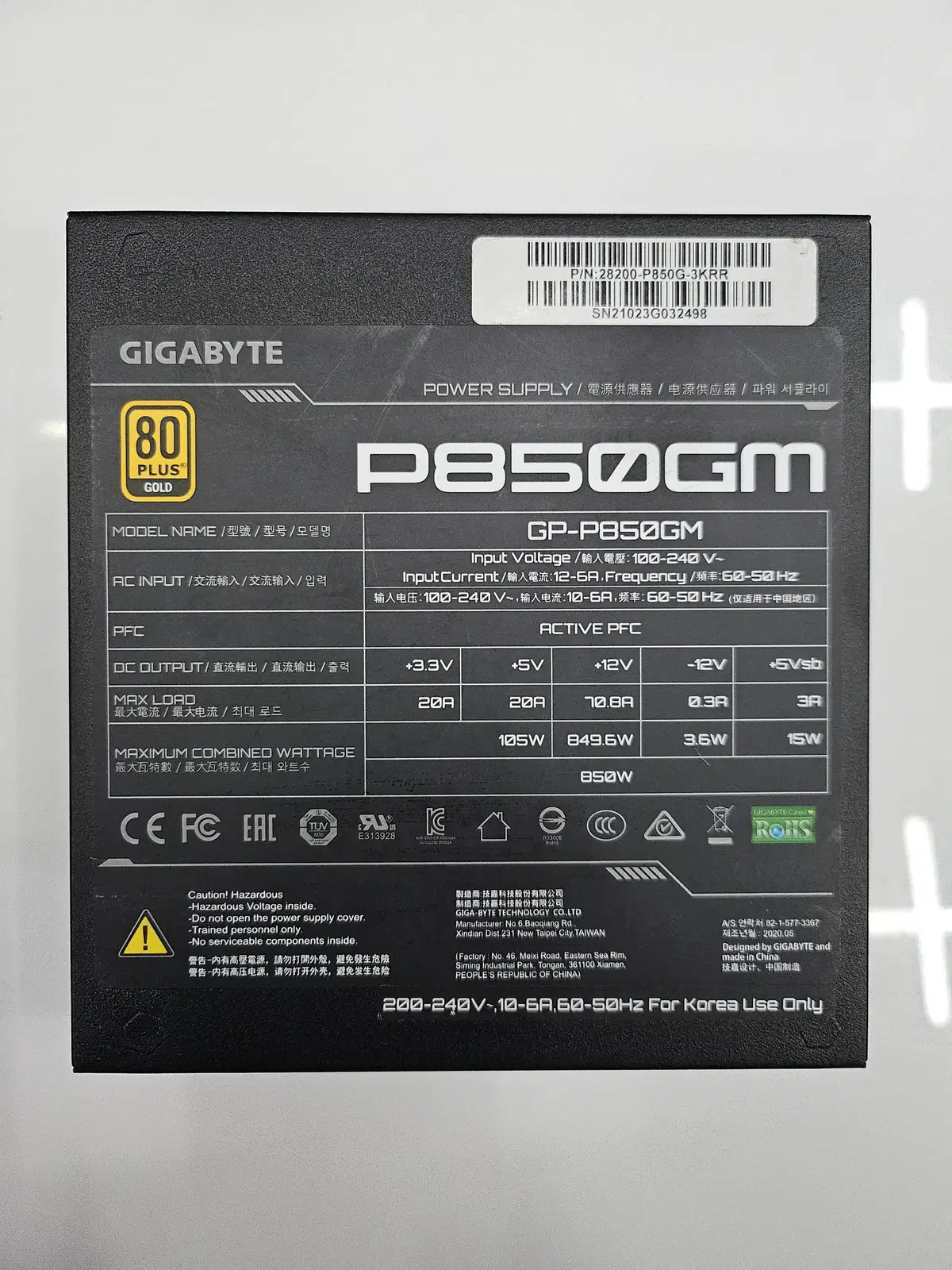 기가바이트 P850GM 풀 모듈 파워 850w AS 남음