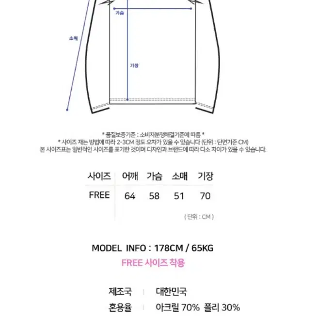 오버핏 골지 기모 니트 맨투맨