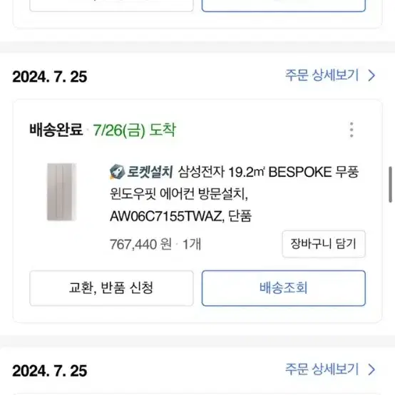 삼성 비스포크 에어컨 팝니다