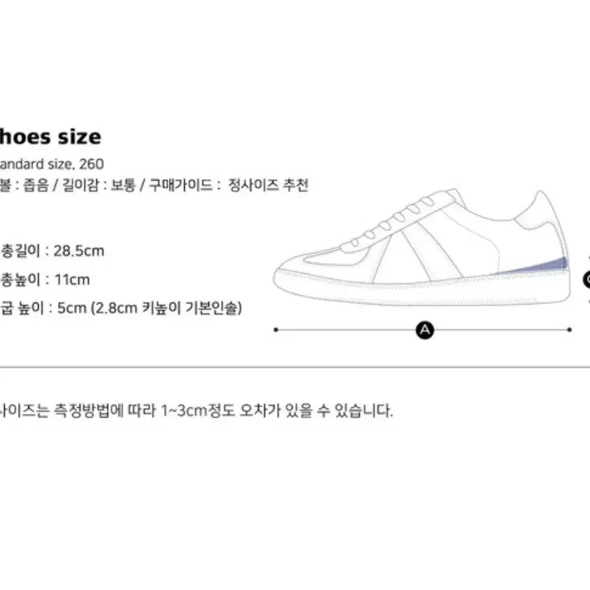 식스핏)275 독일군 스니커즈 키높이버전