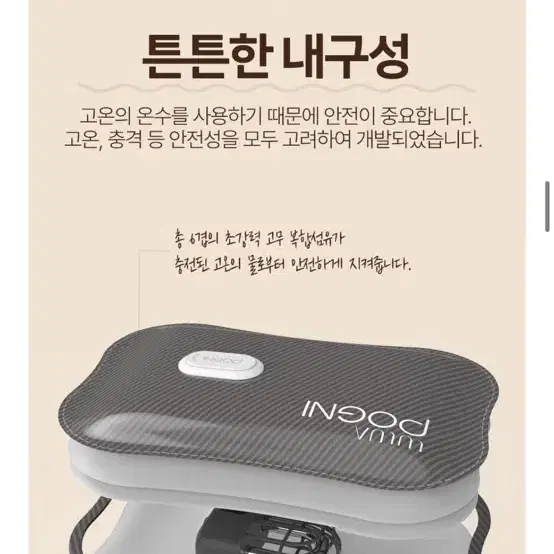 충전식 온수 손난로 새상품